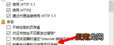 Win8中出现提示LOL网络连接失败请检查网络具体处理方法