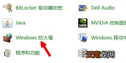 Win8中出现提示LOL网络连接失败请检查网络具体处理方法
