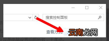 Win8中出现提示LOL网络连接失败请检查网络具体处理方法