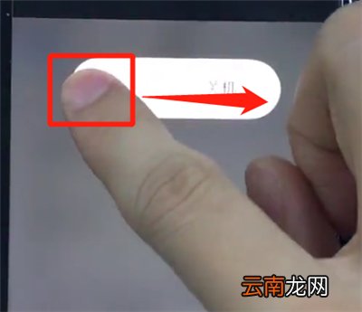 ios12中一键关机的操作教程
