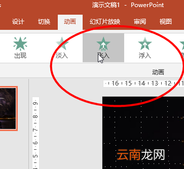 使用ppt制作出烟花绽放动画效果具体操作步骤
