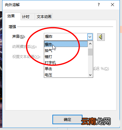 使用ppt制作出烟花绽放动画效果具体操作步骤