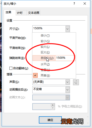 使用ppt制作出烟花绽放动画效果具体操作步骤