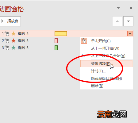 使用ppt制作出烟花绽放动画效果具体操作步骤