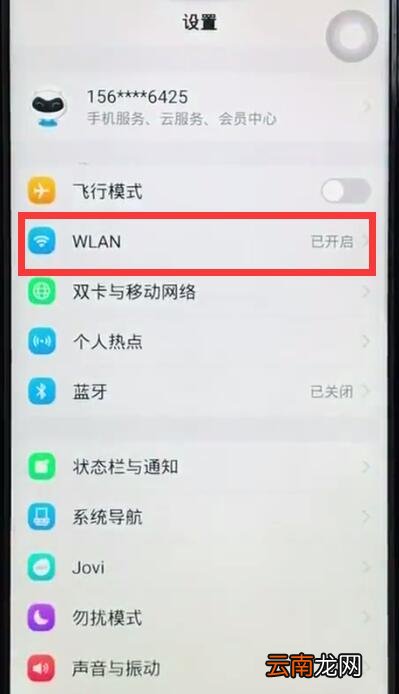 vivoz1中连接wifi的简单教程