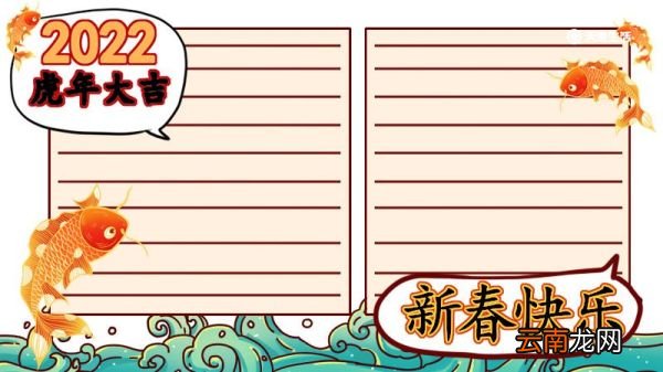 春节的手抄报 春节的手抄报怎么画