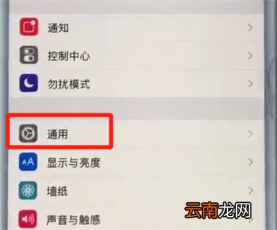 苹果7plus中设置立体声音效的操作步骤