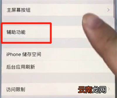 苹果7plus中设置立体声音效的操作步骤