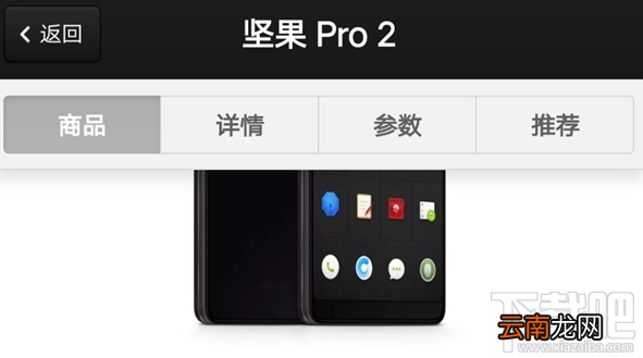 坚果Pro 2有几个版本？坚果Pro 2各版本价格多少？