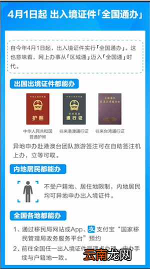 支付宝中办理出入境证时间详情介绍