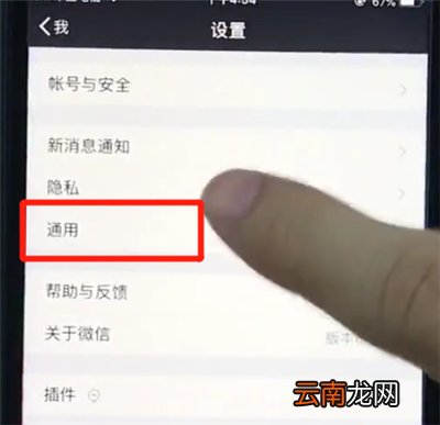 ios12清理微信缓存的详细步骤