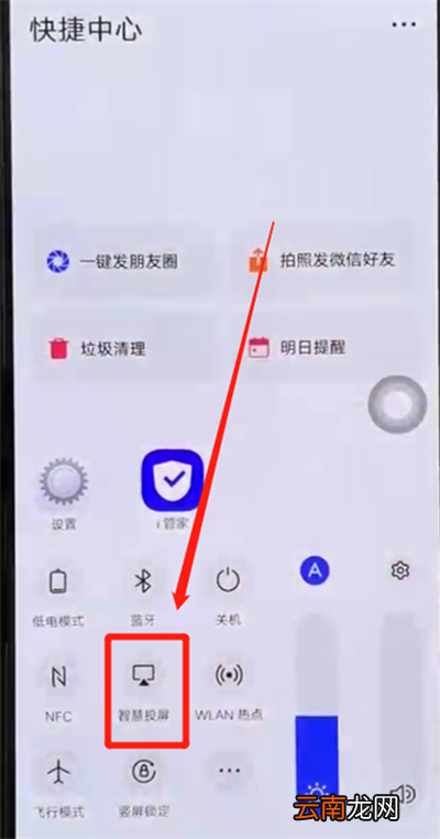 vivox27中投屏具体方法介绍