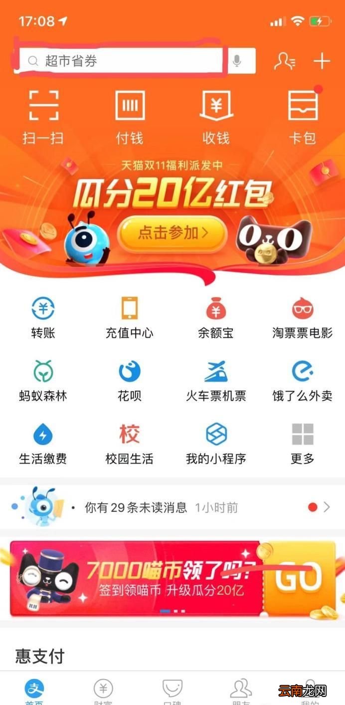 怎么退保支付宝好医保