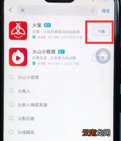 vivoz1中安装软件的简单步骤