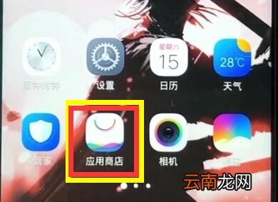 vivoz1中安装软件的简单步骤