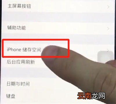 ios12中清理内存的简单步骤