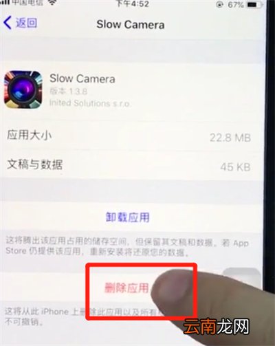 ios12中清理内存的简单步骤