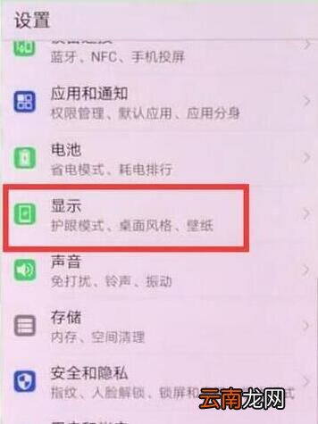 华为p30pro中将屏幕旋转关闭具体操作步骤
