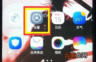 vivoz1中清理系统空间的操作步骤