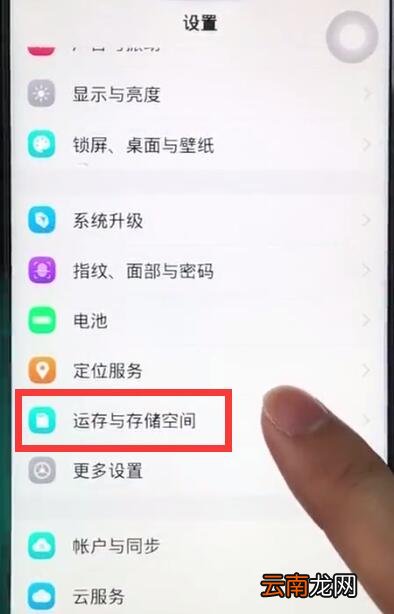 vivoz1中清理系统空间的操作步骤