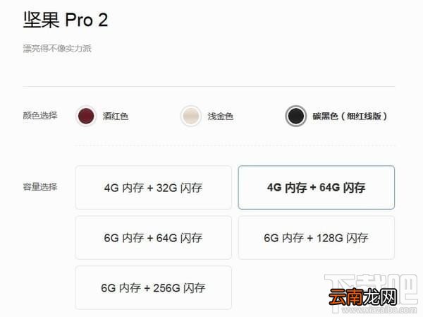 坚果pro2哪个版本值得买？坚果pro2各版本有什么区别？