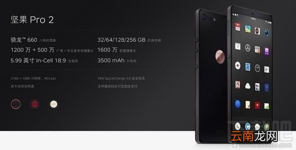 坚果pro2哪个版本值得买？坚果pro2各版本有什么区别？