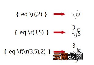 wps中输入数字公式具体操作步骤