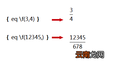 wps中输入数字公式具体操作步骤