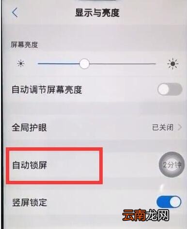 vivoz1中让屏幕常亮基本操作步骤