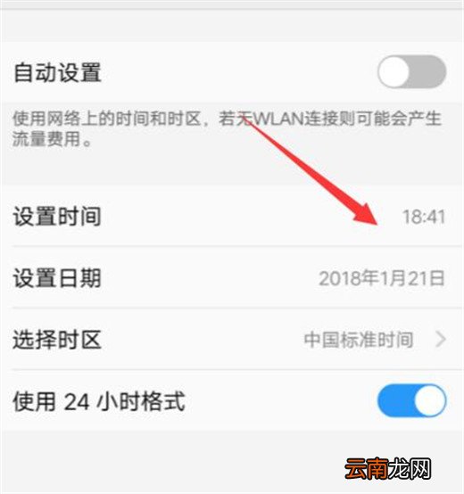 vivox27设置日期时间具体操作步骤