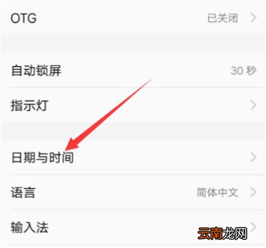 vivox27设置日期时间具体操作步骤