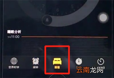 ios12中打开就寝模式的操作步骤