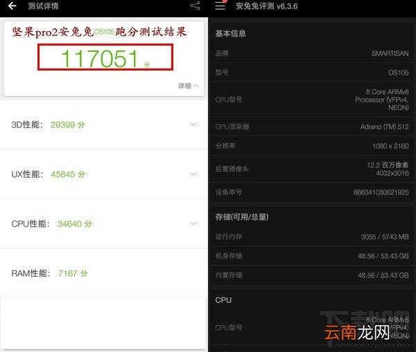 坚果pro2安兔兔跑分多少？坚果pro2安兔兔跑分怎么样？