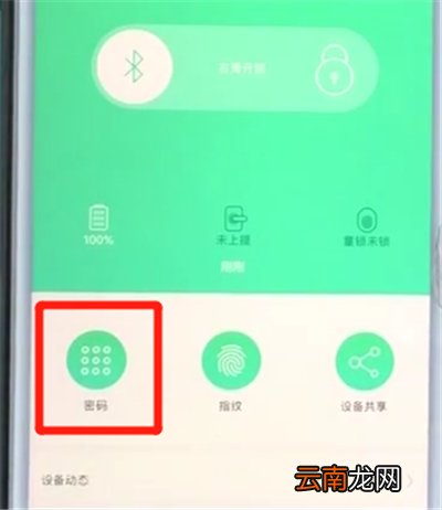 鹿客智能门锁q2远程开门的简单步骤