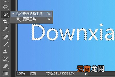 Photoshop7.0将英文字母扣出来具体操作步骤