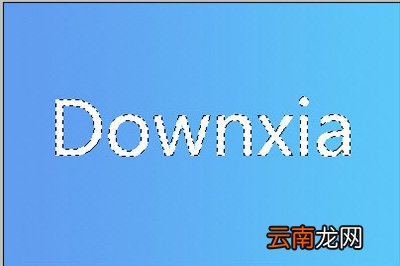 Photoshop7.0将英文字母扣出来具体操作步骤
