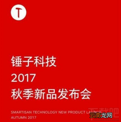 锤子坚果pro2配置介绍，坚果pro2手机值得买吗？