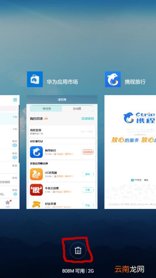 华为p30pro中将后台应用关掉具体操作步骤