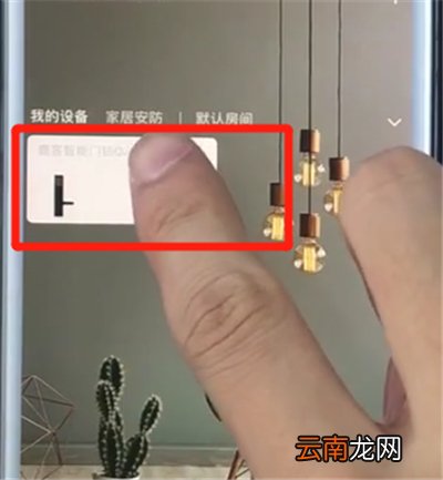 鹿客智能门锁q2中设置一次性密码的简单步骤