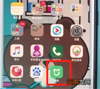 鹿客智能门锁q2中设置一次性密码的简单步骤