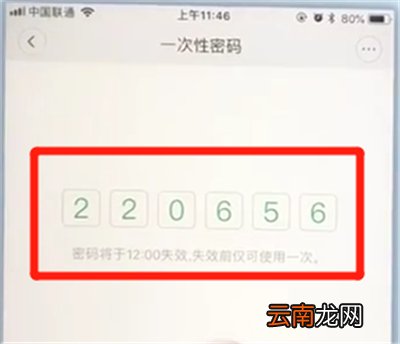 鹿客智能门锁q2中设置一次性密码的简单步骤