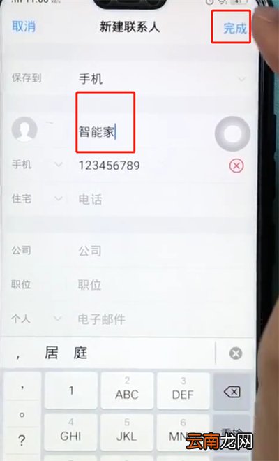vivoz1中添加联系人的简单步骤