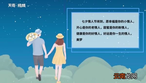 情人节祝福 情人节祝福语大全