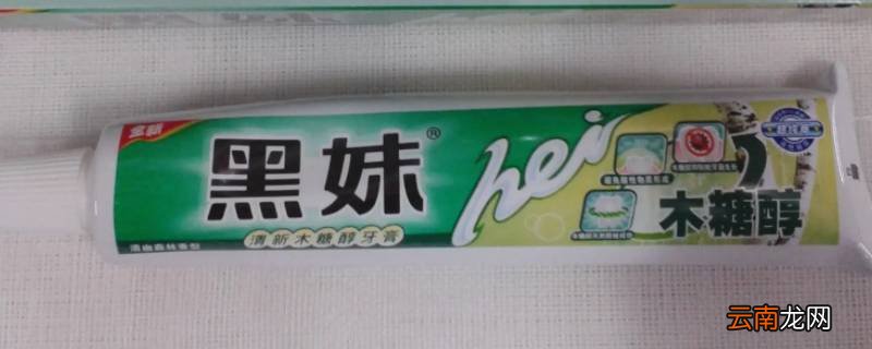 黑妹牙膏是哪个公司生产的