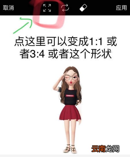 zepeto中拍合照具体操作流程