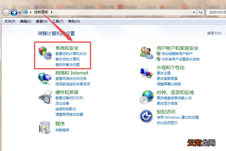 win7系统中调整屏幕亮度具体操作步骤