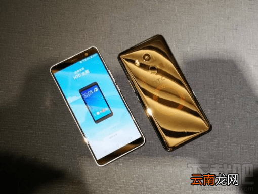 htc全面屏手机怎么样?htc全面屏新机什么时候出?