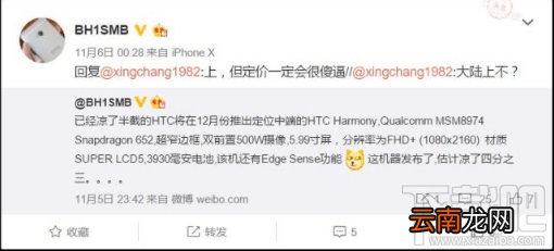 htc全面屏手机怎么样?htc全面屏新机什么时候出?
