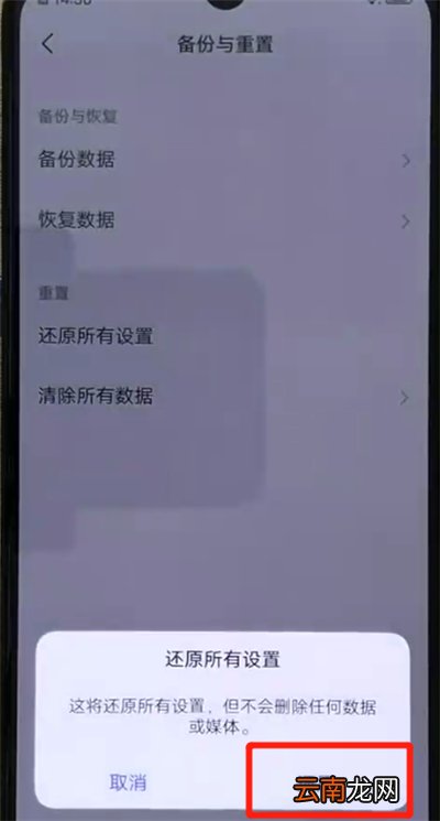 将iqoo手机恢复为出厂设置具体操作步骤