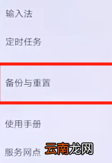 将iqoo手机恢复为出厂设置具体操作步骤